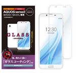 （まとめ）エレコム AQUOS sense2/ガラスコートフィルム/衝撃吸収/反射防止 PM-SH01LFLGLPM【×2セット】