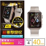 （まとめ）エレコム Apple Watch 40mm/フルカバーフィルム/衝撃吸収/傷リペア AW-40FLAPKRG【×2セット】