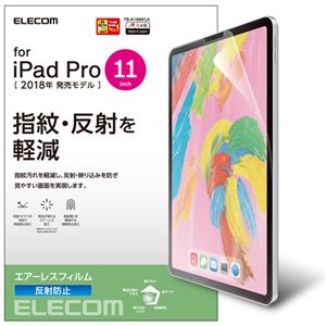 （まとめ）エレコム iPad Pro 11インチ 2018年モデル/保護フィルム/反射防止 TB-A18MFLA【×2セット】