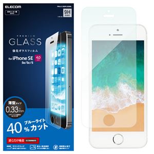 （まとめ）エレコム iPhone SE/ガラスフィルム/0.33mm/ブルーライトカット PM-A18SFLGGBL【×2セット】