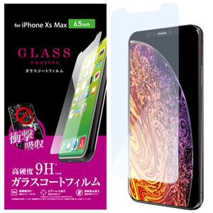 （まとめ）エレコム iPhone XS Max/ガラスコートフィルム PM-A18DFLGLP【×2セット】