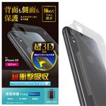 （まとめ）エレコム iPhone XR/背面フルカバーフィルム/衝撃吸収/反射防止/側面保護タイプ PM-A18CFLFPRRU【×2セット】