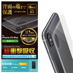 （まとめ）エレコム iPhone XS Max/背面フルカバーフィルム/衝撃吸収/光沢 PM-A18DFLFPRGU【×2セット】