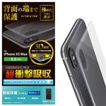 （まとめ）エレコム iPhone XS Max/背面フルカバーフィルム/衝撃吸収/マット PM-A18DFLFPRU【×2セット】