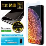 （まとめ）エレコム iPhone XS Max/フルカバーフィルム/反射防止 PM-A18DFLR【×2セット】