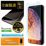 （まとめ）エレコム iPhone XS Max/フルカバーフィルム/光沢 PM-A18DFLRGN【×2セット】