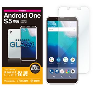 （まとめ）エレコム Android One S5/ガラスフィルム/0.33mm PY-AOS5FLGG【×2セット】