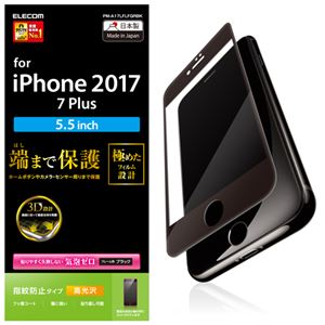 （まとめ）エレコム iPhone8Plus/フィルム/フルカバー/防指紋/光沢/ブラック PM-A17LFLFGRBK【×2セット】