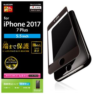 （まとめ）エレコム iPhone8Plus/フィルム/フルカバー/防指紋/反射防止/ブラック PM-A17LFLFRBK【×2セット】