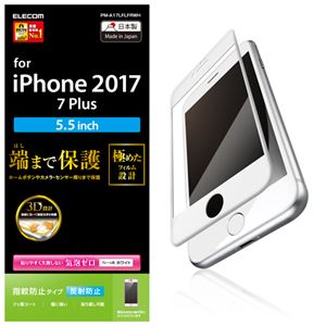 （まとめ）エレコム iPhone8Plus/フィルム/フルカバー/防指紋/反射防止/ホワイト PM-A17LFLFRWH【×2セット】