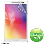 （まとめ）サンワサプライ ASUS ZenPad 8.0 Z380M/Z380KNL用液晶保護指紋防止光沢フィルム LCD-ZP8KFP【×2セット】