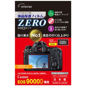 （まとめ）エツミ デジタルカメラ用液晶保護フィルムZERO Canon EOS 9000D専用 E-7354【×2セット】