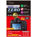 （まとめ）エツミ デジタルカメラ用液晶保護フィルムZERO Canon EOS 9000D専用 E-7354【×2セット】