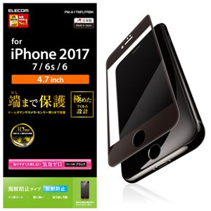 （まとめ）エレコム iPhone8/フィルム/フルカバー/防指紋/反射防止/ブラック PM-A17MFLFRBK【×5セット】