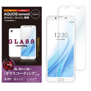（まとめ）エレコム AQUOS sense2/ガラスコートフィルム/衝撃吸収 PM-SH01LFLGLP【×5セット】