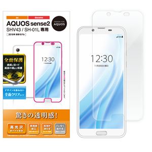 （まとめ）エレコム AQUOS sense2/フルカバーフィルム/光沢 PM-SH01LFLRGN【×5セット】