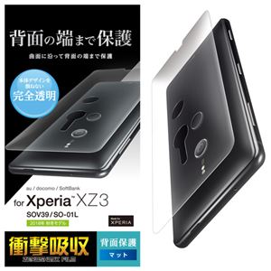 （まとめ）エレコム Xperia XZ3/背面フルカバーフィルム/衝撃吸収/マット PM-XZ3FLFPRU【×5セット】