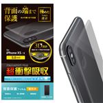 （まとめ）エレコム iPhone XS/背面フルカバーフィルム/衝撃吸収/光沢 PM-A18BFLFPRGU【×5セット】