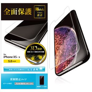 （まとめ）エレコム iPhone XS/フルカバーフィルム/反射防止 PM-A18BFLR【×5セット】