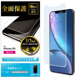 （まとめ）エレコム iPhone XR/フルカバーフィルム/反射防止 PM-A18CFLR【×5セット】