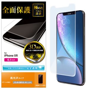 （まとめ）エレコム iPhone XR/フルカバーフィルム/光沢 PM-A18CFLRGN【×5セット】