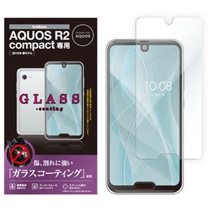 （まとめ）エレコム AQUOS R2 compact/ガラスコートフィルム/衝撃吸収 PM-AQR2CFLGLP【×5セット】