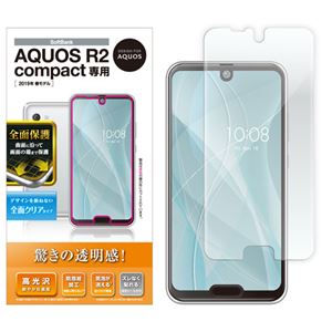 （まとめ）エレコム AQUOS R2 compact/フルカバーフィルム/光沢 PM-AQR2CFLRGN【×5セット】