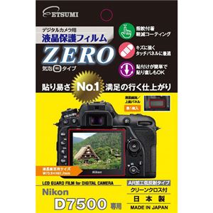 （まとめ）エツミ デジタルカメラ用液晶保護フィルムZERO Nikon D7500専用 E-7356【×5セット】