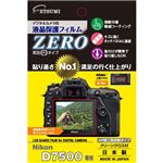 （まとめ）エツミ デジタルカメラ用液晶保護フィルムZERO Nikon D7500専用 E-7356【×5セット】