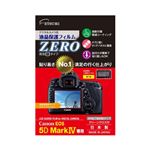 （まとめ）エツミ デジタルカメラ用液晶保護フィルムZERO Canon EOS 5D Mark IV 専用 E-7350【×5セット】