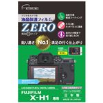 （まとめ）エツミ デジタルカメラ用液晶保護フィルムZERO FUJIFILM X-H1専用E-7363【×5セット】