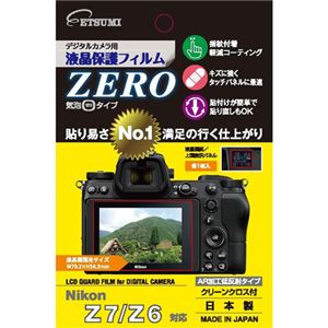 （まとめ）エツミ デジタルカメラ用液晶保護フィルムZERO Nikon Z7/Z6対応 VE-7366【×5セット】