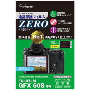 （まとめ）エツミ デジタルカメラ用液晶保護フィルムZERO FUJIFILM GFX50S専用 E-7352【×5セット】