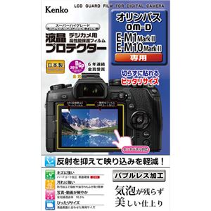 （まとめ）ケンコー・トキナー エキプロ オリンパス E-M1 マ-ク2/E-M10 マ-ク2用 KEN78262【×5セット】