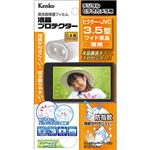 （まとめ）ケンコー・トキナー エキプロビデオ ビクタ- KEN54808【×5セット】
