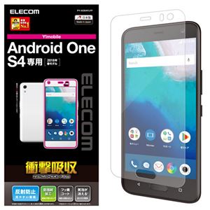 （まとめ）エレコム Android One S4/液晶保護フィルム/衝撃吸収/防指紋/反射防止 PY-AOS4FLFP【×5セット】