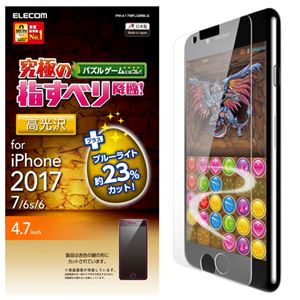 （まとめ）エレコム iPhone8/フィルム/ゲーム用/ブルーライトカット/光沢 PM-A17MFLGMBLG【×5セット】