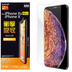 （まとめ）エレコム iPhone XS/液晶保護フィルム/衝撃吸収/光沢 PM-A18BFLPG【×5セット】