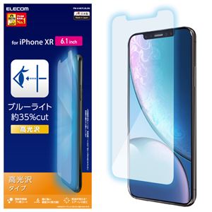 （まとめ）エレコム iPhone XR/液晶保護フィルム/ブルーライトカット/光沢 PM-A18CFLBLGN【×5セット】