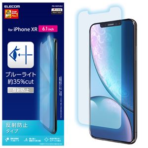 （まとめ）エレコム iPhone XR/液晶保護フィルム/ブルーライトカット/反射防止 PM-A18CFLBLN【×5セット】