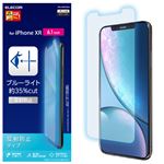 （まとめ）エレコム iPhone XR/液晶保護フィルム/ブルーライトカット/反射防止 PM-A18CFLBLN【×5セット】