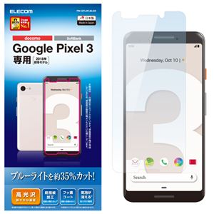 （まとめ）エレコム Google Pixel 3/液晶保護フィルム/ブルーライトカット/光沢 PM-GPL3FLBLGN【×5セット】