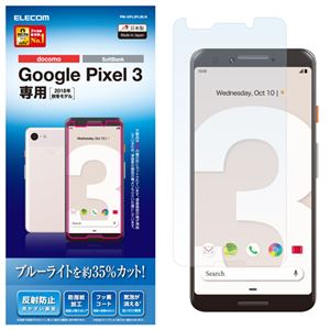 （まとめ）エレコム Google Pixel 3/液晶保護フィルム/ブルーライトカット/反射防止 PM-GPL3FLBLN【×5セット】