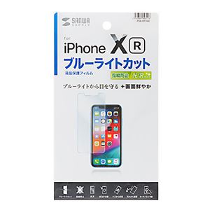 （まとめ）サンワサプライ iPhone XR用ブルーライトカット液晶保護指紋防止光沢フィルム PDA-FIP74BC【×5セット】