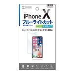 （まとめ）サンワサプライ iPhoneX用ブルーライトカット液晶保護指紋反射防止フィルム PDA-FIP68BCAR【×5セット】