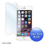 （まとめ）サンワサプライ iPhone6用ブルーライトカット液晶保護指紋反射防止フィルム PDA-FIP55BCAR【×5セット】