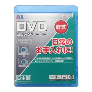 （まとめ）マクサー DVDレンズクリーナー 乾式 MKDVD-LCD【×5セット】