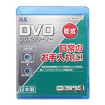 （まとめ）マクサー DVDレンズクリーナー 乾式 MKDVD-LCD【×5セット】