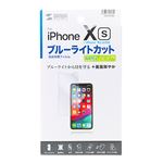 （まとめ）サンワサプライ iPhone XS用ブルーライトカット液晶保護指紋防止光沢フィルム PDA-FIP72BC【×5セット】