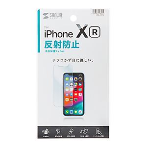 （まとめ）サンワサプライ iPhone XR用液晶保護反射防止フィルム PDA-FIP75【×5セット】